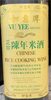 Chinese Rice Cooking Wine - Product