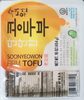 Firm Tofu - Produkt
