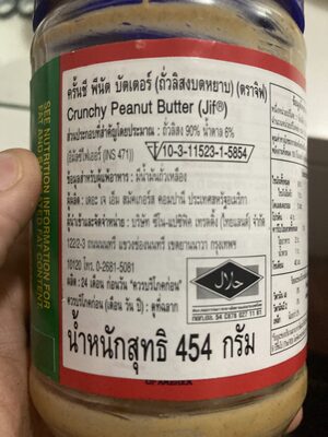 Extra crunchy peanut butter - Ingredients