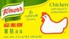 Chicken Bouillon - Product