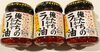 Chili oil with crunchy garlic topping ounce - Produkt