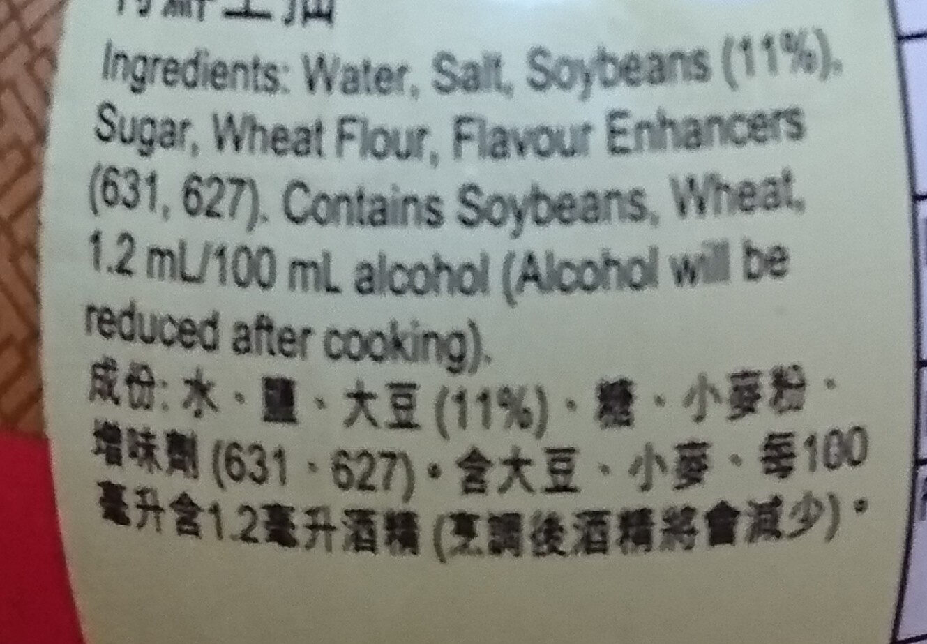 Lee kum kee, premium soy sauce - Ingredientes - en