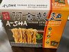 TAINAN NOODLES - Product