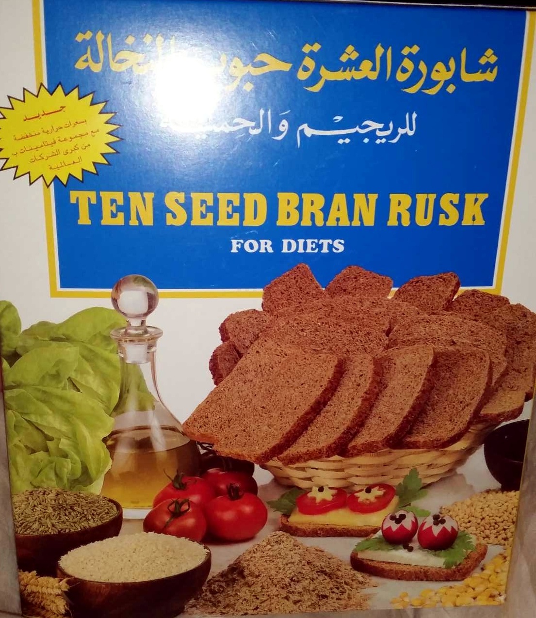 Ten Seed Bran Rusks for Diets - Product - ro