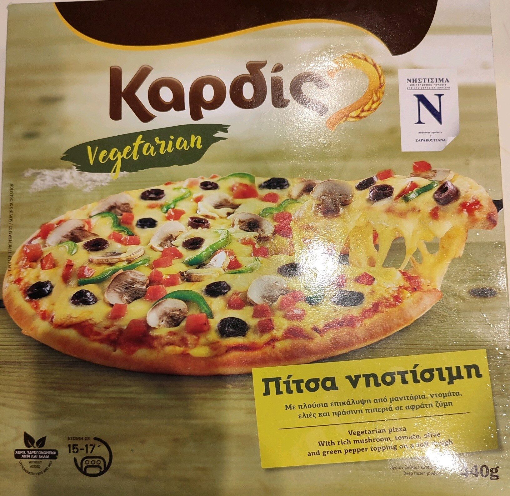 πίτσα νηστίσιμη - Product - el