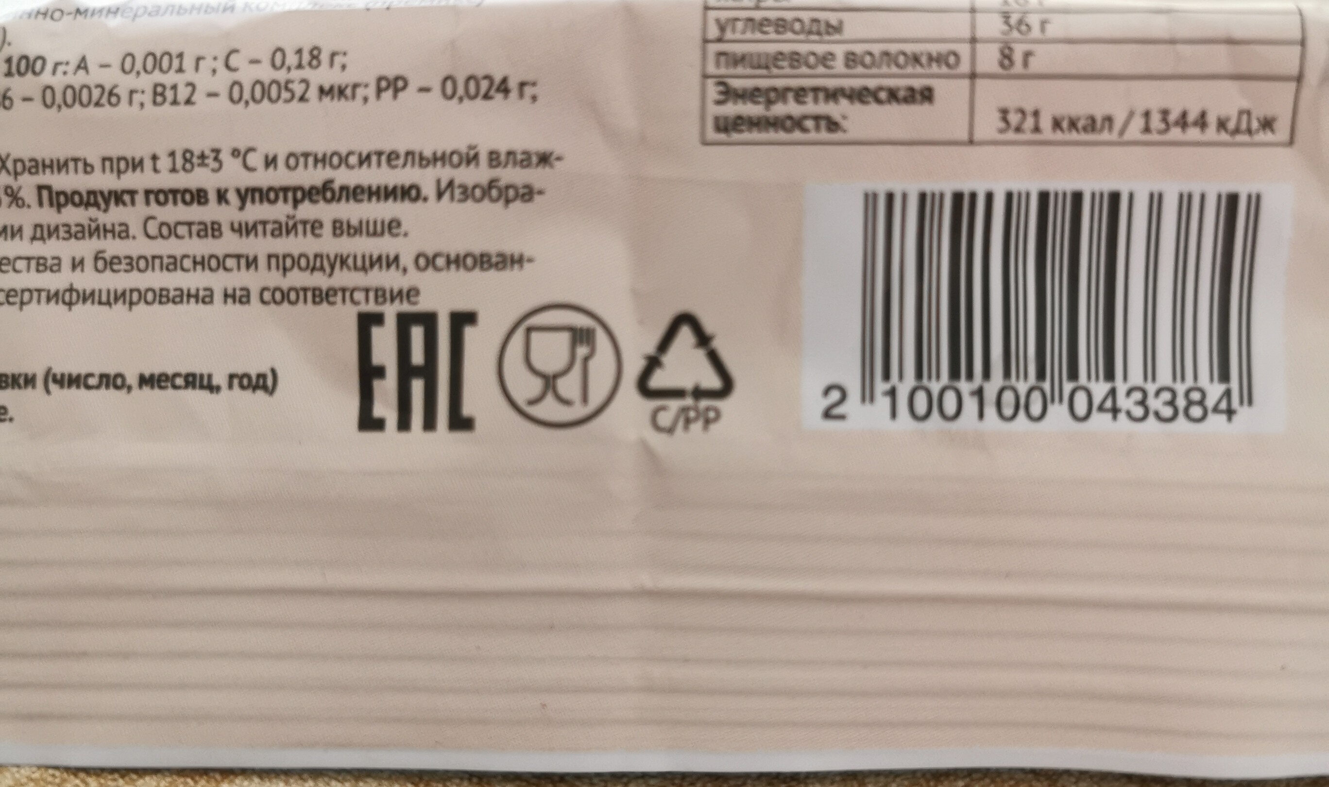 ягодно-ореховый батончик - Recycling instructions and/or packaging information - ru