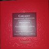 Carcadet Provence - Product
