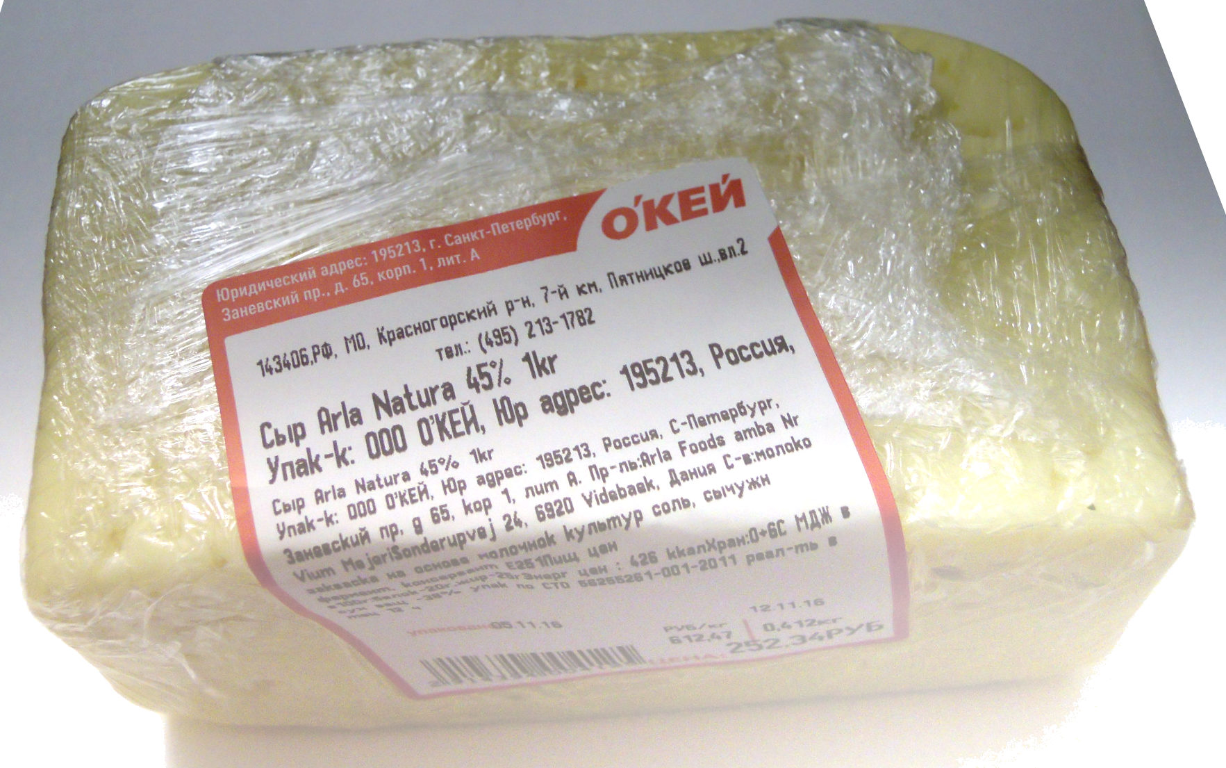 Сыр Arla Natura 45% - Product - ru