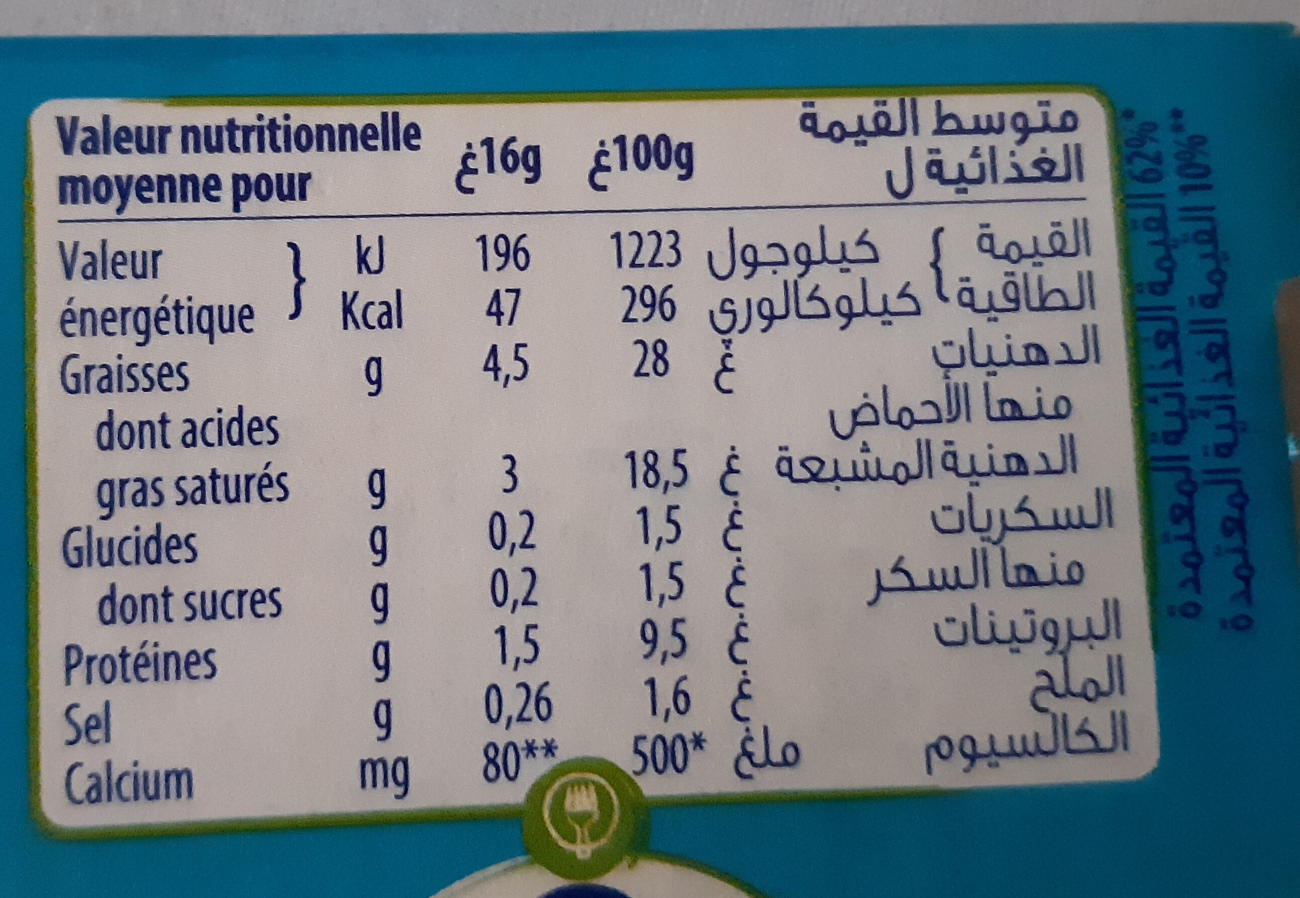 kiri8  1050 - حقائق غذائية - fr
