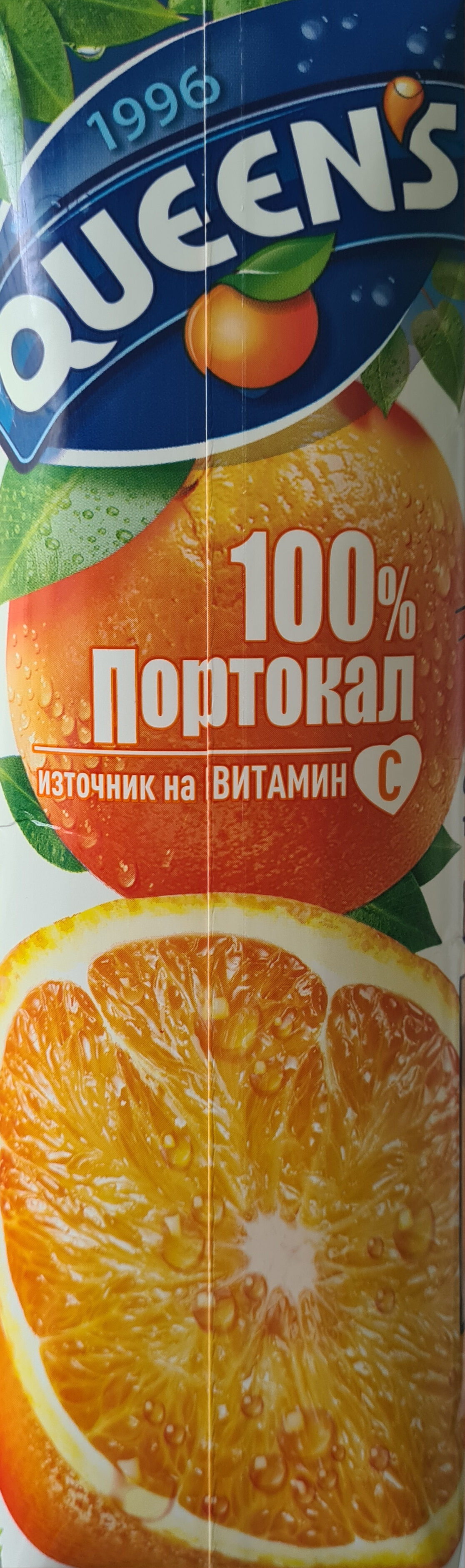 100% Сок от портокал - Product - bg