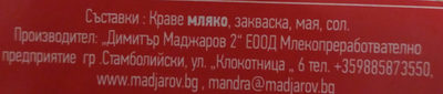 Български кашкавал от краве мляко - Ingredients - bg