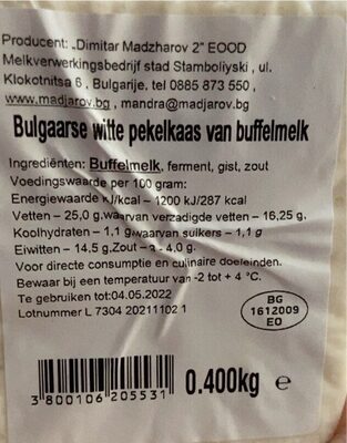 Българско бяло саламурено сирене от биволско мляко - Tableau nutritionnel