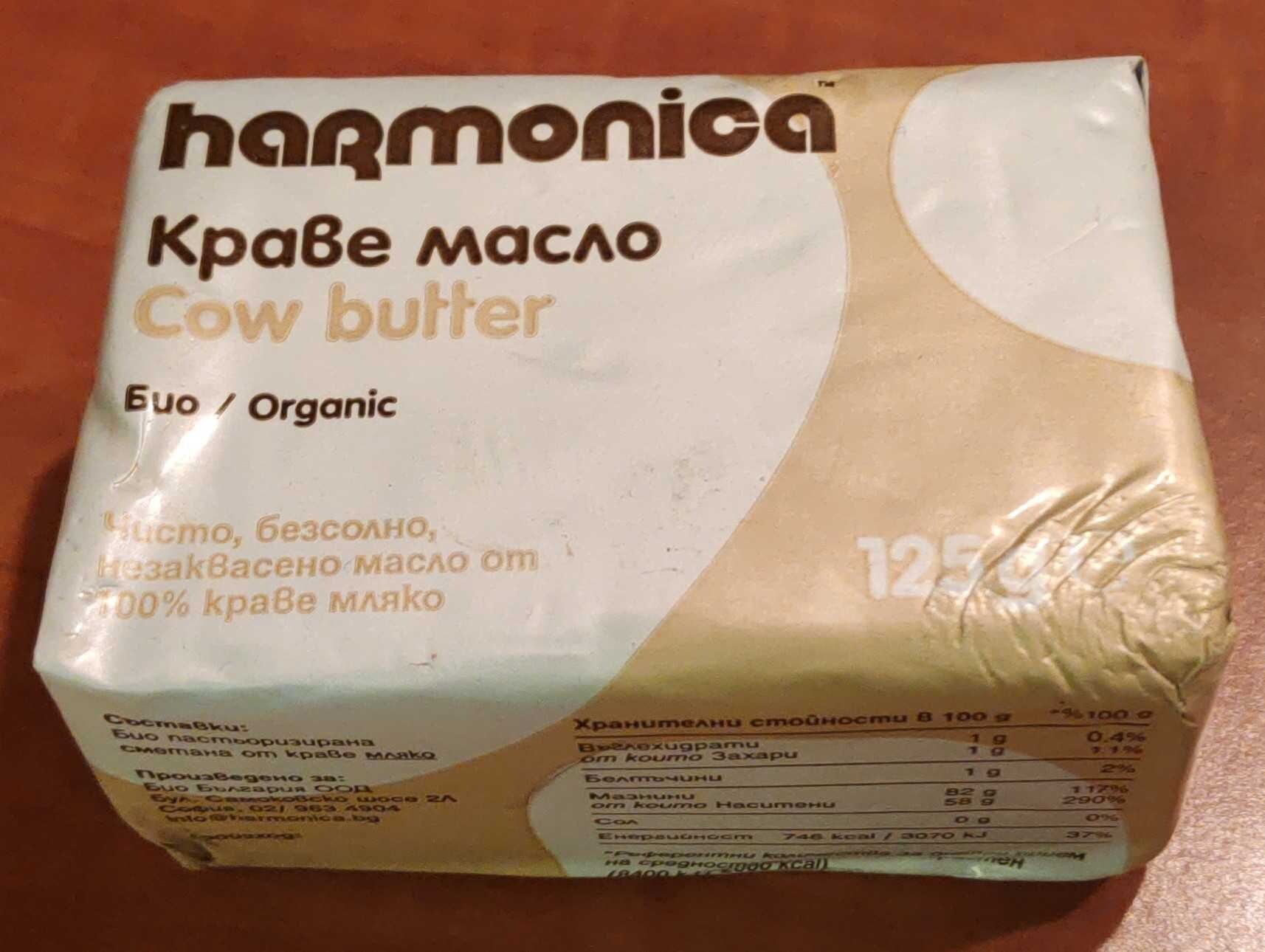 Краве масло - Product
