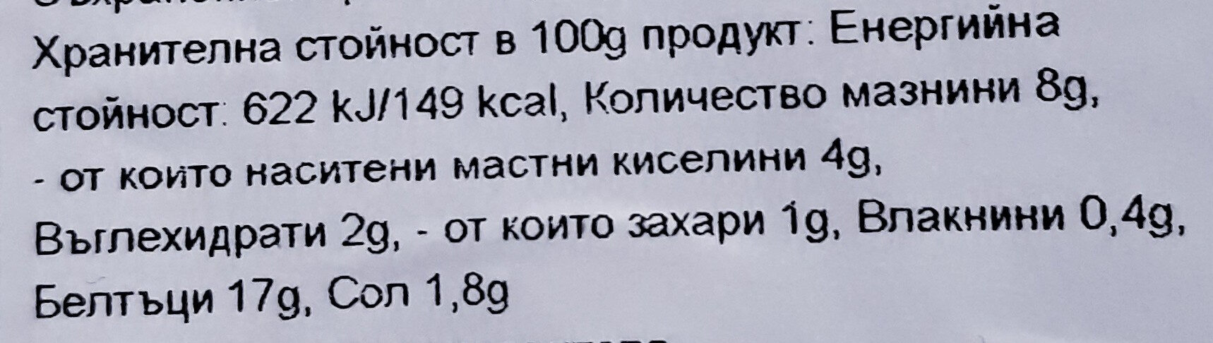 Пача домашна - Nutrition facts - bg