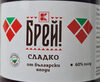 Сладко от български ягоди - Product