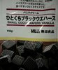 Small cocoa wafers vanilla - Product