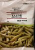 Green Pea Snack - Product