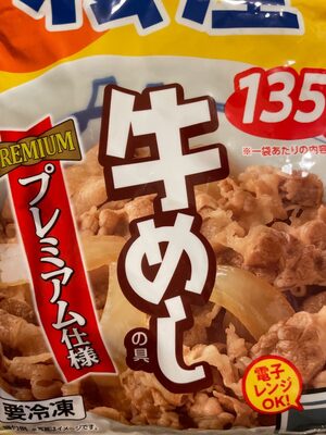 Gyudon Topping