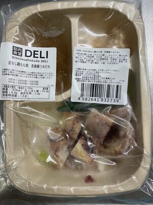 皮なし鶏もも肉 赤紫蘇うめだれ