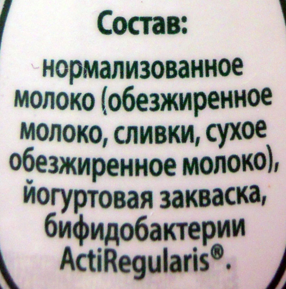 Активиа Термостатная - Ingredients - ru