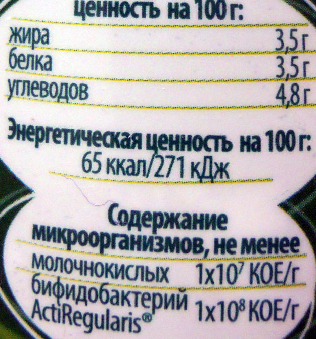 Активиа Термостатная - Nutrition facts - ru