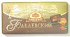 Шоколад Бабаевский фирменный - Product