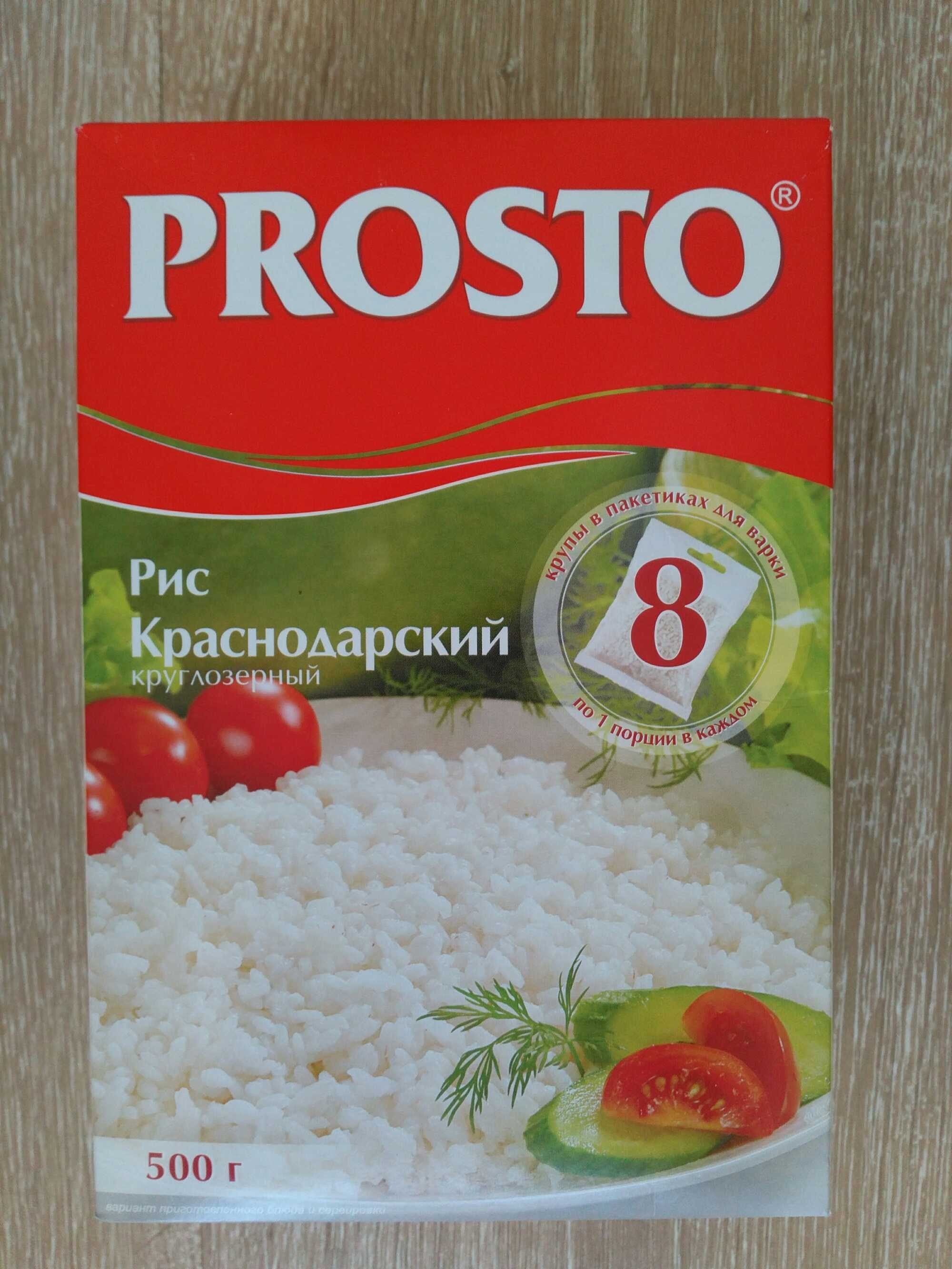 Рис Краснодарский круглозерный - Продукт