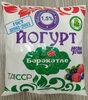 Йогурт с ароматом лесных ягод - Produkt