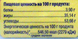 Вафли со сливочным ароматом - Nutrition facts - ru