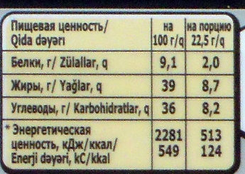 Горький шоколад «Российский» 70 % какао - Informació nutricional - ru