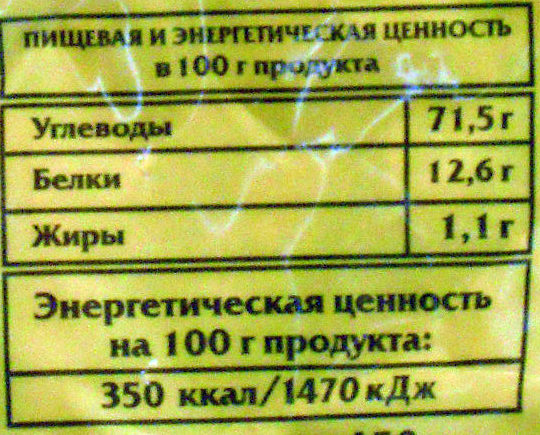 Макаронные изделия Перья - Nutrition facts - ru