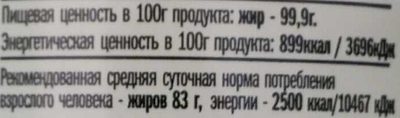 Масло подсолнечное «Подворье» рафинированное дезодорированное высший сорт - Tableau nutritionnel - ru