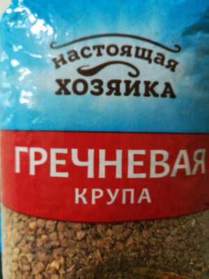Buckwheat - Product