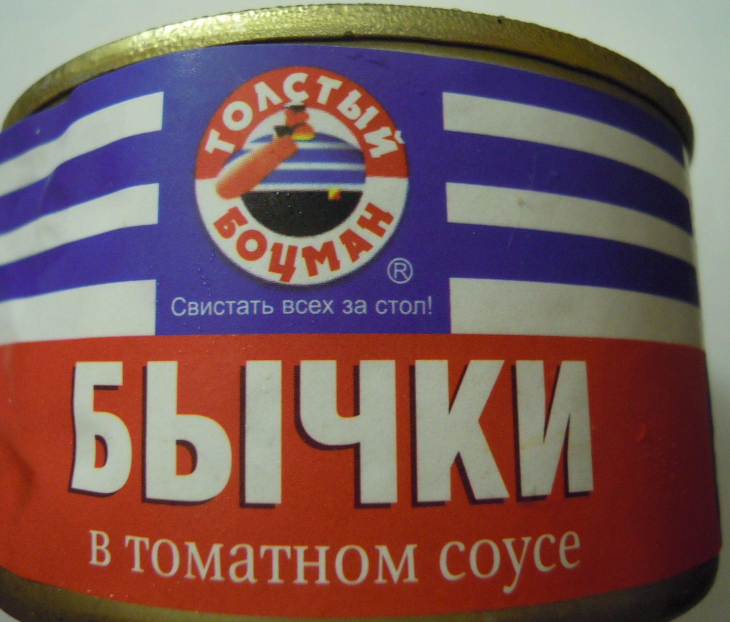 Бычки в томатном соусе - Product - ru