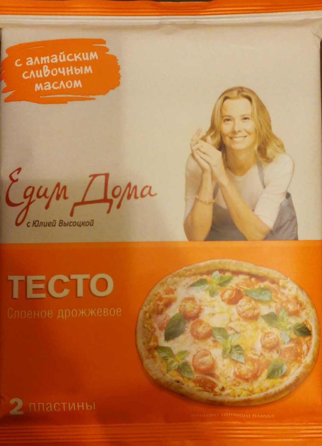 тесто для пиццы юлия высоцкой фото 18