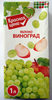 Яблоко виноград - Product