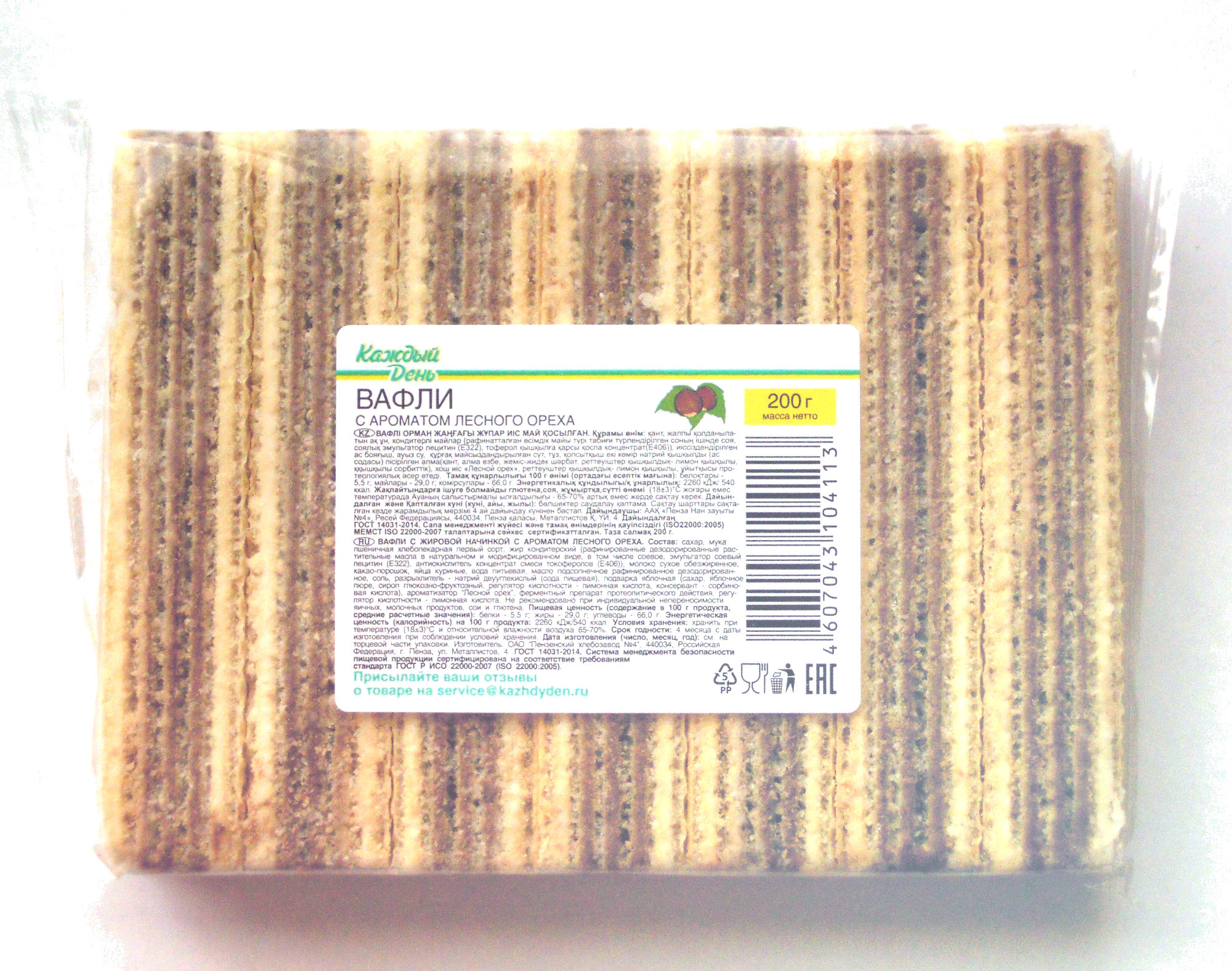 Вафли с ароматом лесного ореха - Produkt - ru