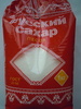 Русский сахар (песок ГОСТ 21-94) - Produkt