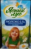 Молоко 2,5 % ультрапастеризованное питьевое - Product
