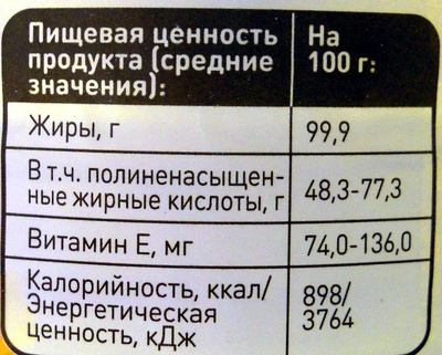 Масло Подсолнечное нерафинированное - Tableau nutritionnel - ru