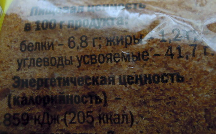 украинский хлеб - Tableau nutritionnel - ru