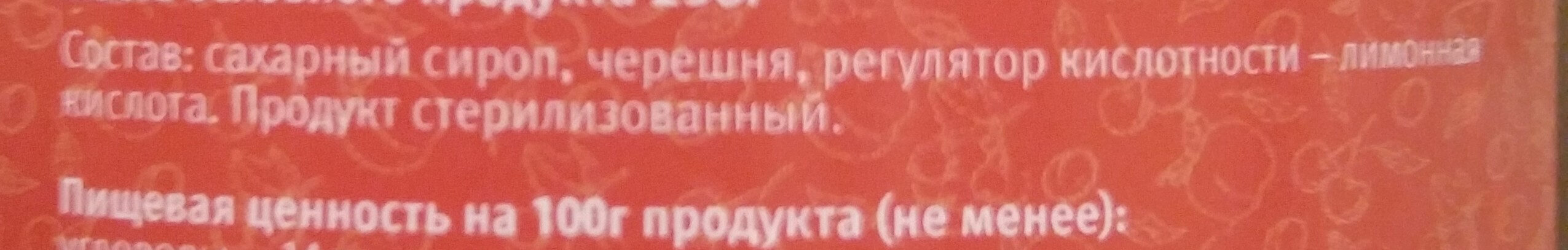 Компот черешневый - Ingredients - ru