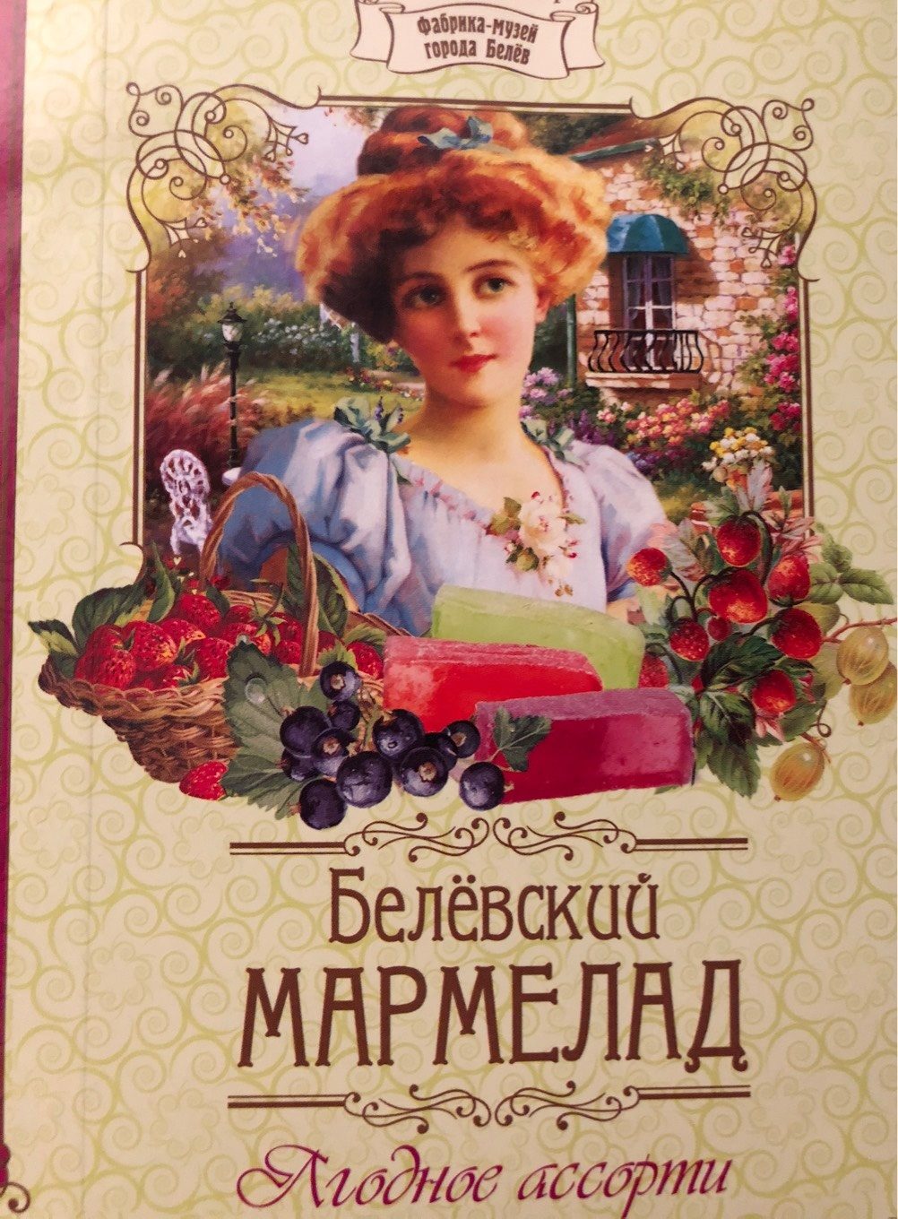 Мармелад Белёвский - Produit