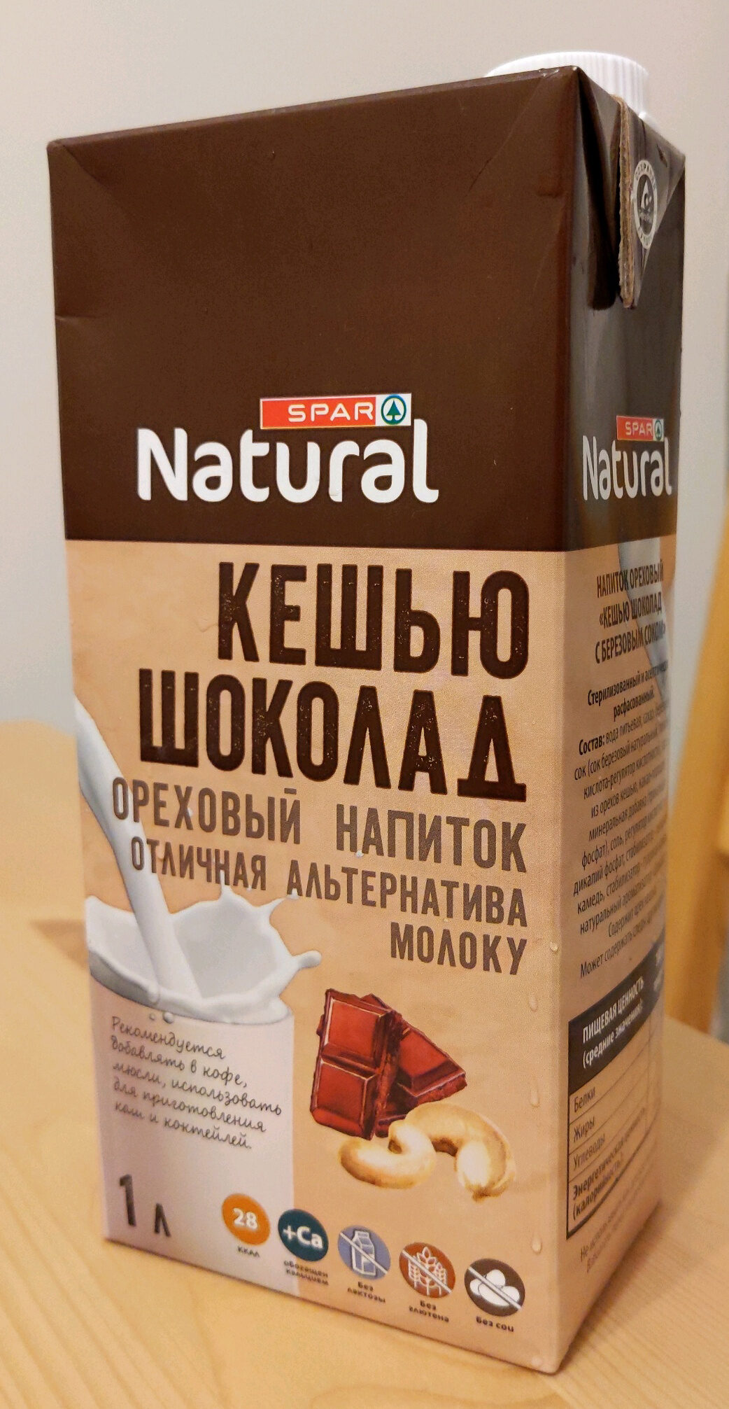 Ореховый напиток кешью-шоколад - Produkt - ru