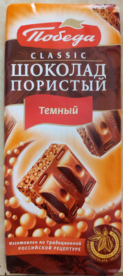 Шоколад пористый тёмный - Produkt - ru