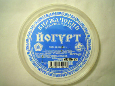 Йогурт 3,5 % - Product - ru