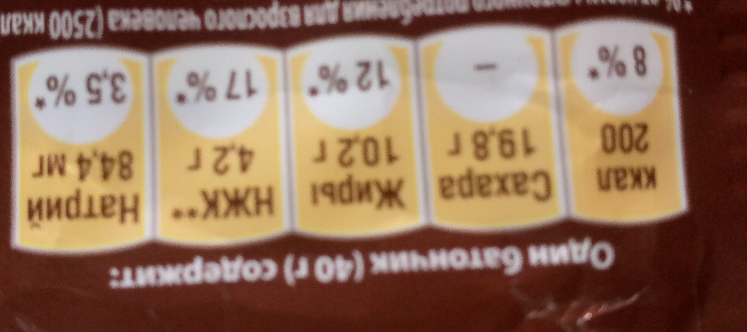 Double Snickers - 栄養成分表 - en