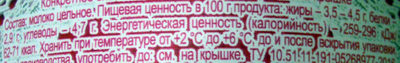 Молоко отборное - Nutrition facts - ru