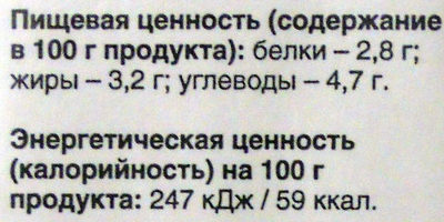 Топлёное ультрапастеризованное молоко 3,2% - Näringsfakta - ru