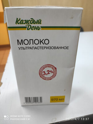 Молоко ультрапасиеризованное 3,2% - Produkt - ru